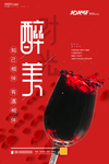 红酒