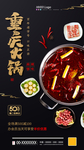 火锅