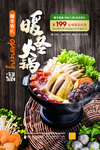 火锅