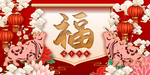 牛年
