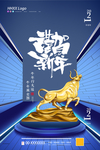 新年
