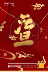 元旦