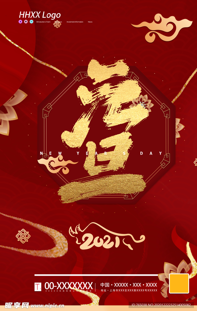 元旦