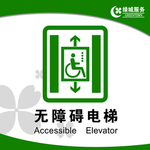 电梯标识