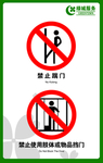 禁止标识