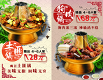 铜火锅