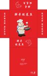 酸菜鱼抽纸盒平面图