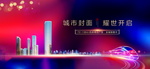 地铁商业