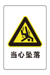 安全标识