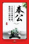 奉公