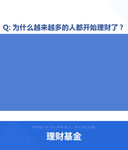 理财短视频背景