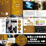 影视传播公司A4画册8P