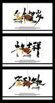 新年元素海报