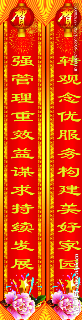 对联