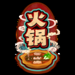 手绘火锅