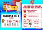 DM单  聚惠 来袭