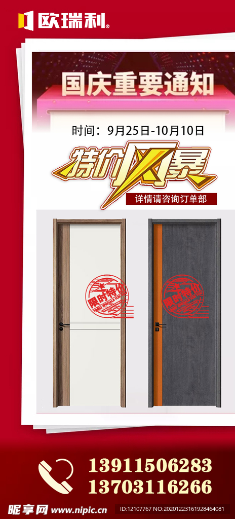 活动海报