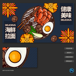 手绘海鲜面插画海报