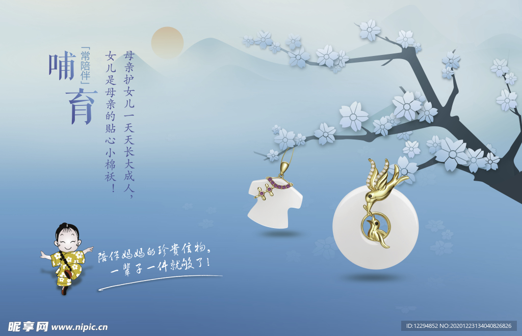 老庙  金镶玉