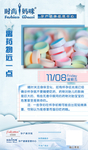 早班车 每日知识