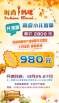 小儿推拿海报