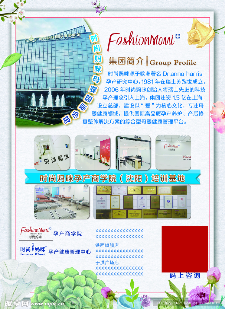 学校介绍 介绍 公司介绍