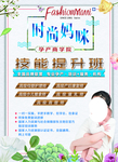 招生海报