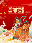 2021年海报