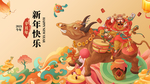 新年快乐