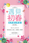 春节促销