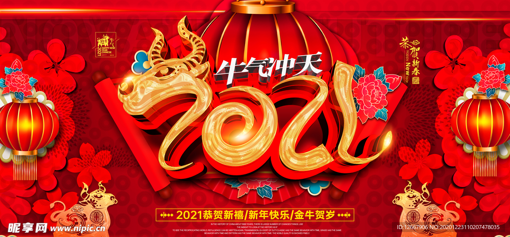 新年海报