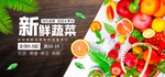 蔬菜水果