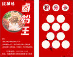 积分卡