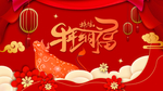 春节海报