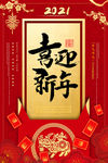 新年
