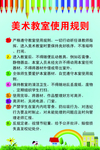 美术