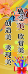 美术室标语
