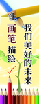 美术室标语
