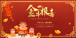 新年海报新年