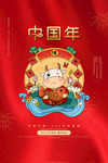 新年海报新年