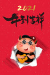 新年海报新年