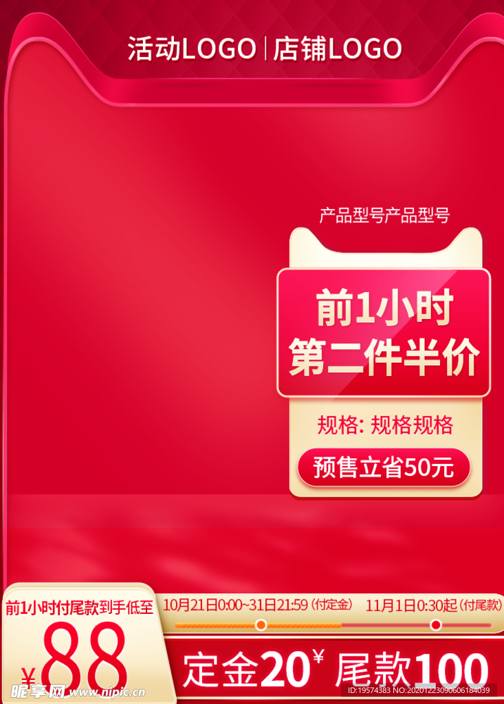 主图