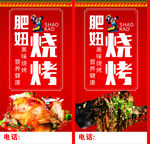 烧烤店座牌
