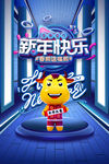 新年快乐
