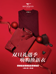 红色服装海报