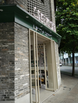 店面设计