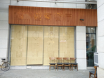 店面设计