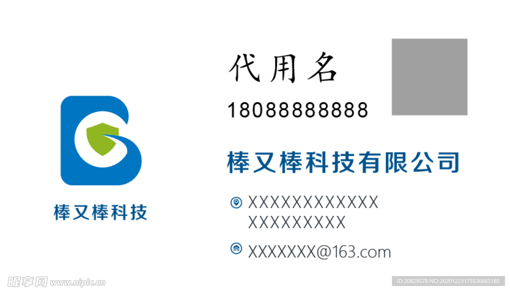 名片设计