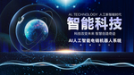 科技