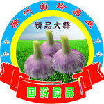 蒜标